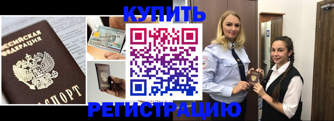 временная регистрация собственник в Калининске