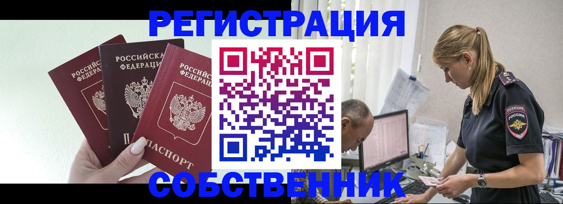 временная регистрация для школы в Калининске